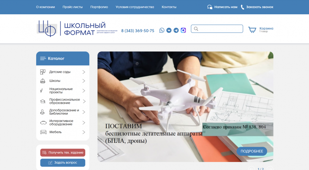 Школьный формат - версия 2025г.