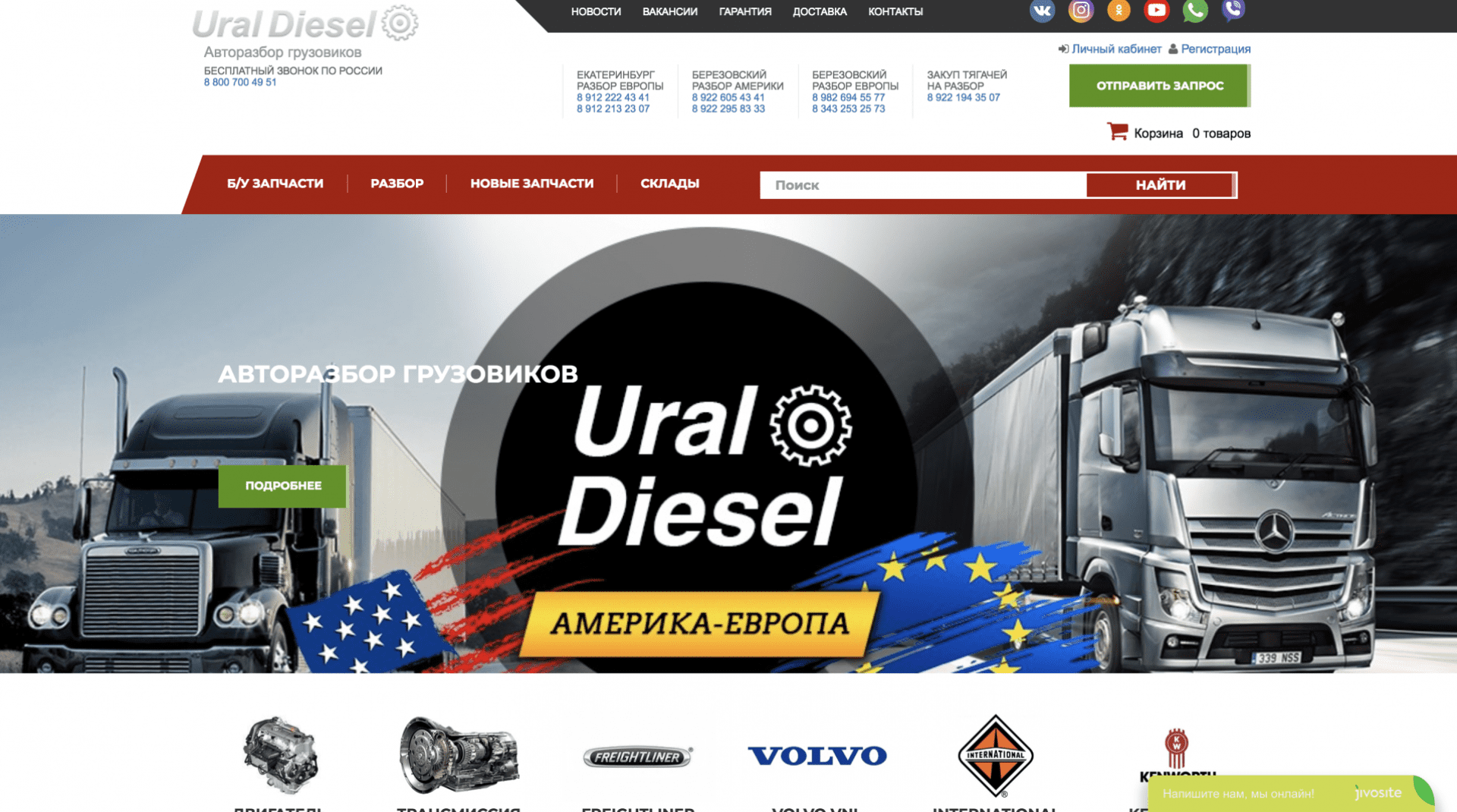 Ural Diesel