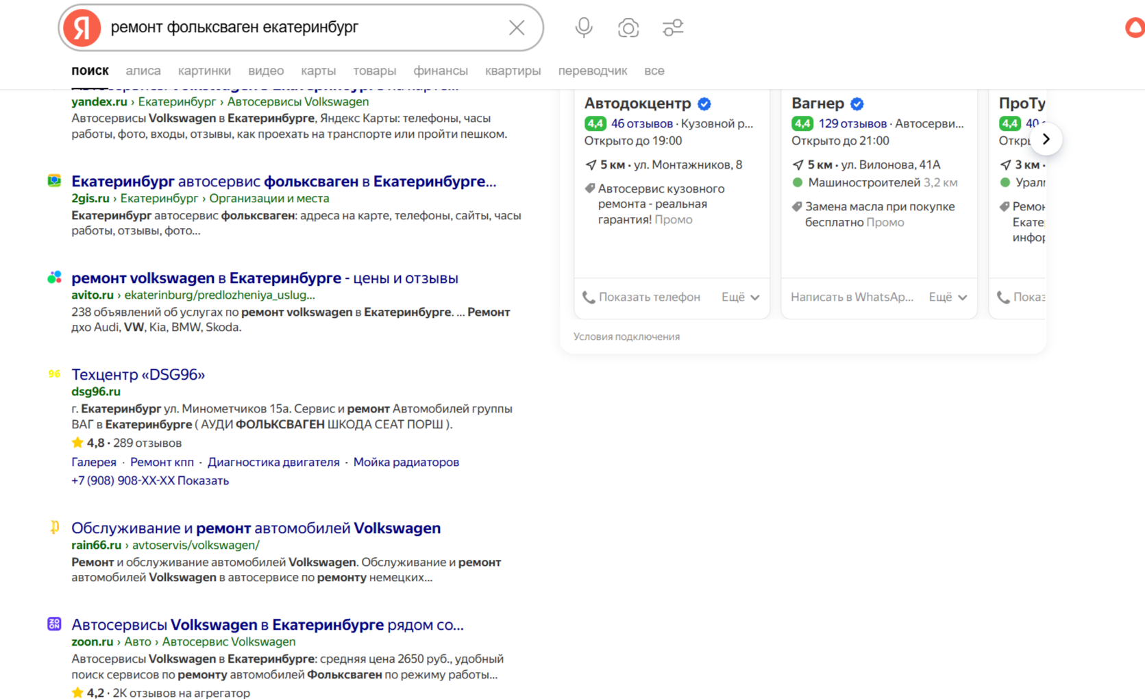 Рейн автосервис по ремонту немецких автомобилей